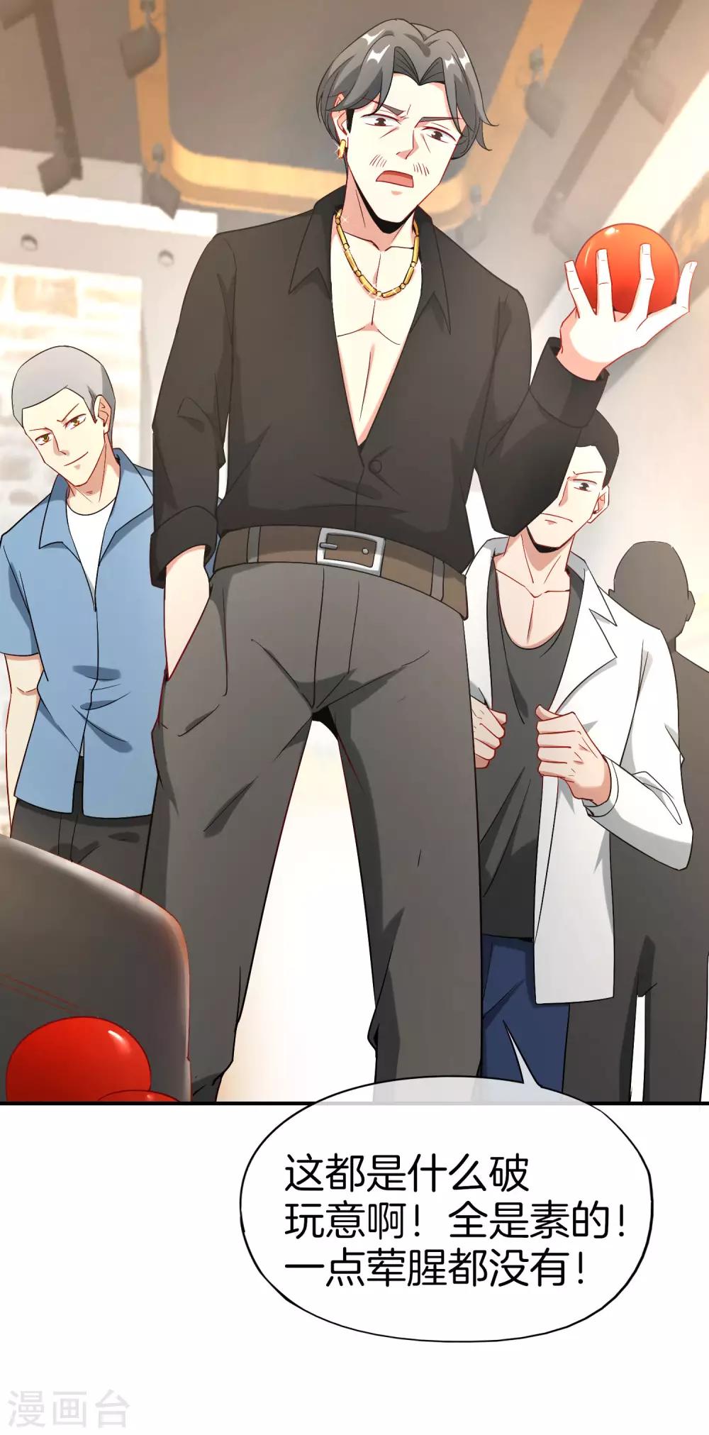 最强仙界朋友圈韩漫全集-第26话 比基尼狂欢节！无删减无遮挡章节图片 