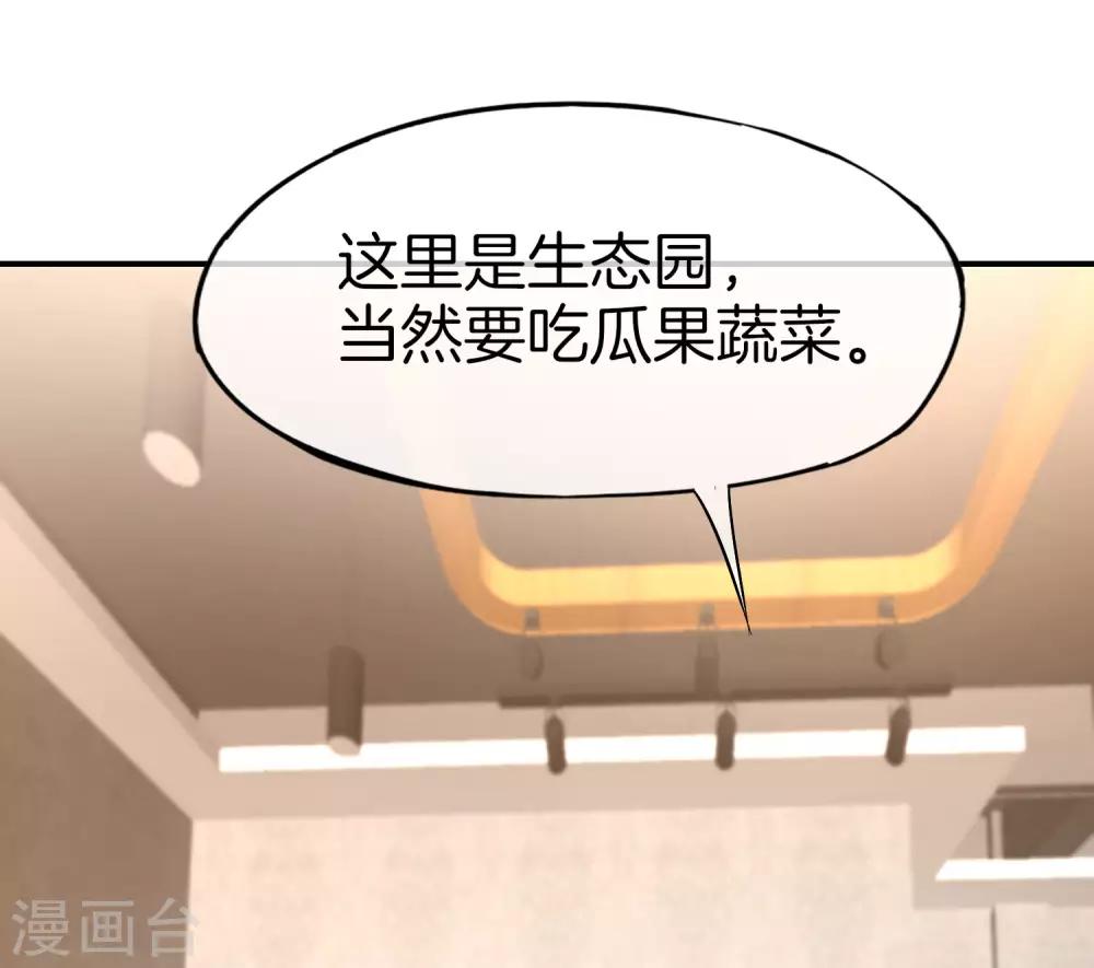 最强仙界朋友圈韩漫全集-第26话 比基尼狂欢节！无删减无遮挡章节图片 