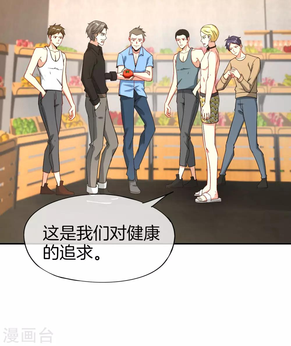 最强仙界朋友圈韩漫全集-第26话 比基尼狂欢节！无删减无遮挡章节图片 