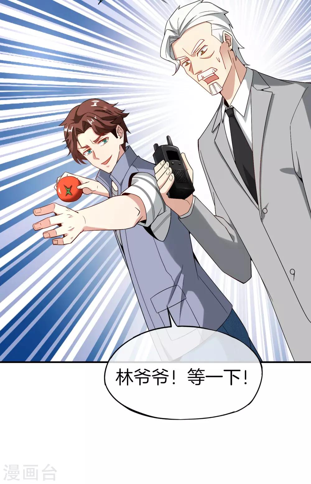 最强仙界朋友圈韩漫全集-第26话 比基尼狂欢节！无删减无遮挡章节图片 