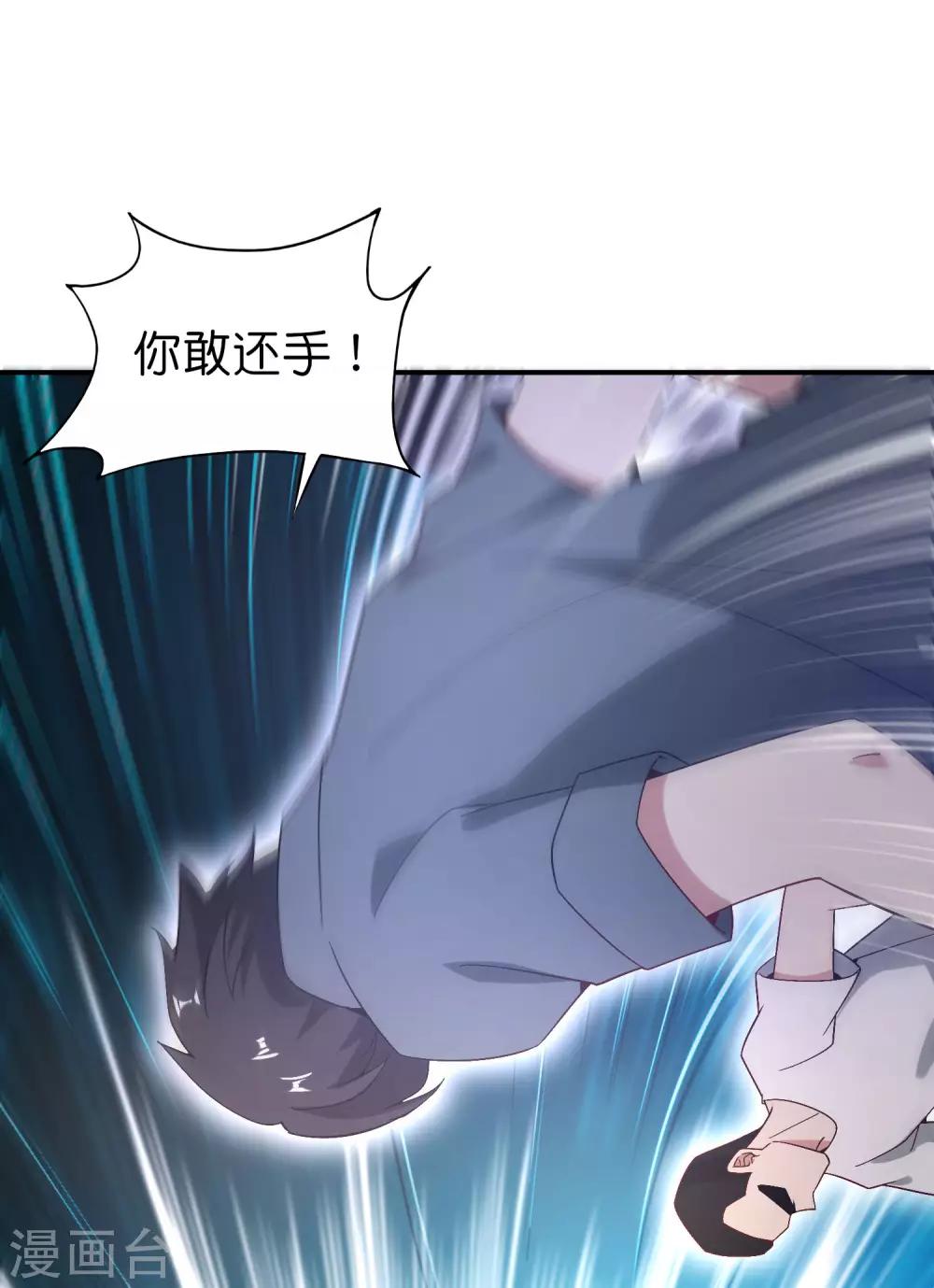 最强仙界朋友圈韩漫全集-第26话 比基尼狂欢节！无删减无遮挡章节图片 