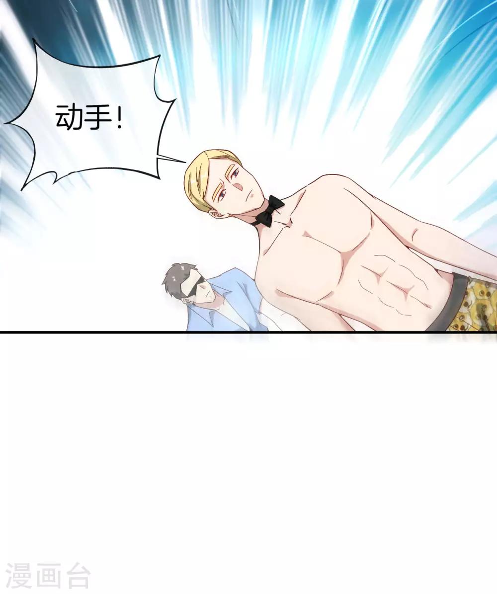 最强仙界朋友圈韩漫全集-第26话 比基尼狂欢节！无删减无遮挡章节图片 
