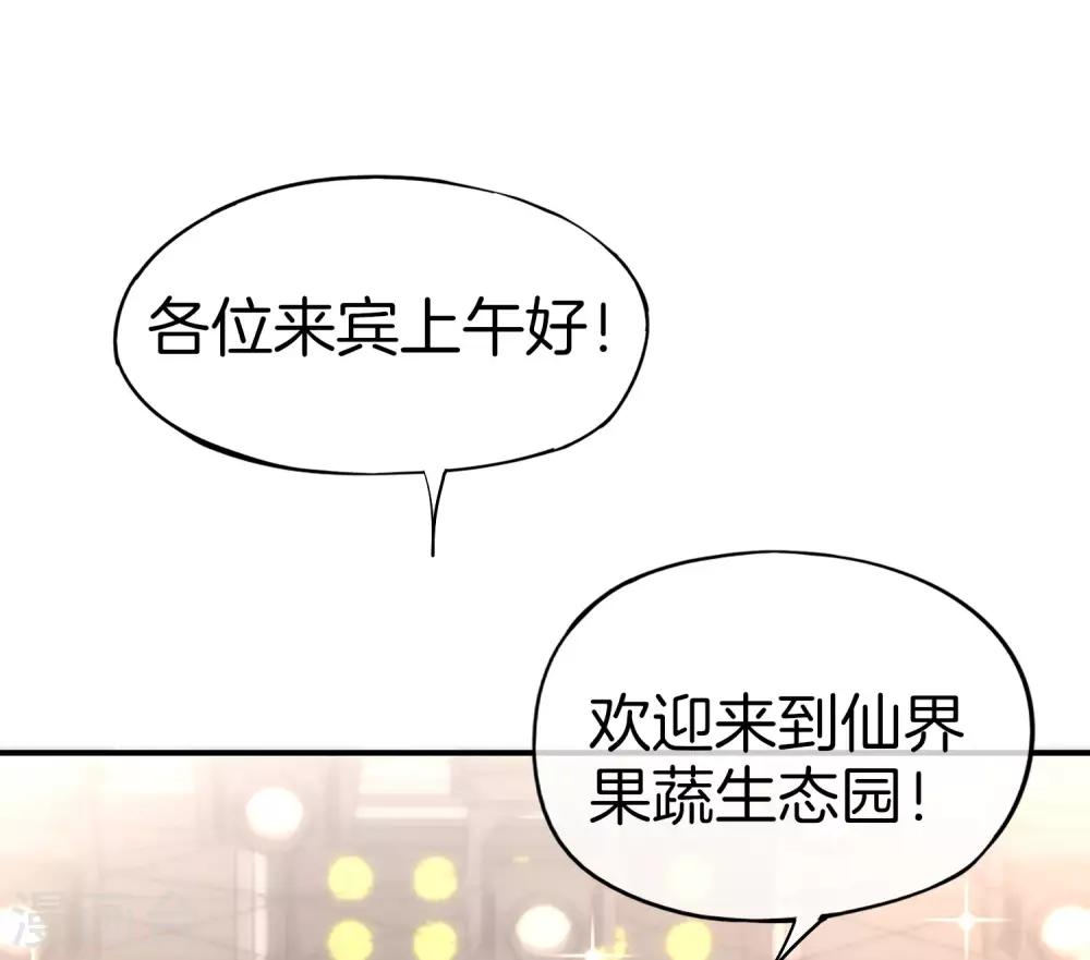 最强仙界朋友圈韩漫全集-第26话 比基尼狂欢节！无删减无遮挡章节图片 
