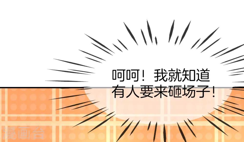 最强仙界朋友圈韩漫全集-第26话 比基尼狂欢节！无删减无遮挡章节图片 