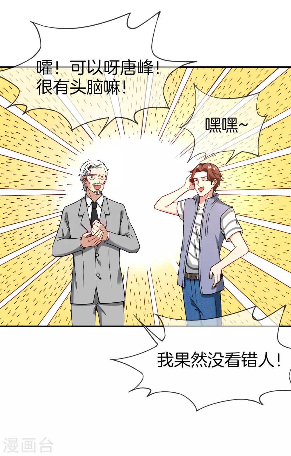 最强仙界朋友圈韩漫全集-第26话 比基尼狂欢节！无删减无遮挡章节图片 