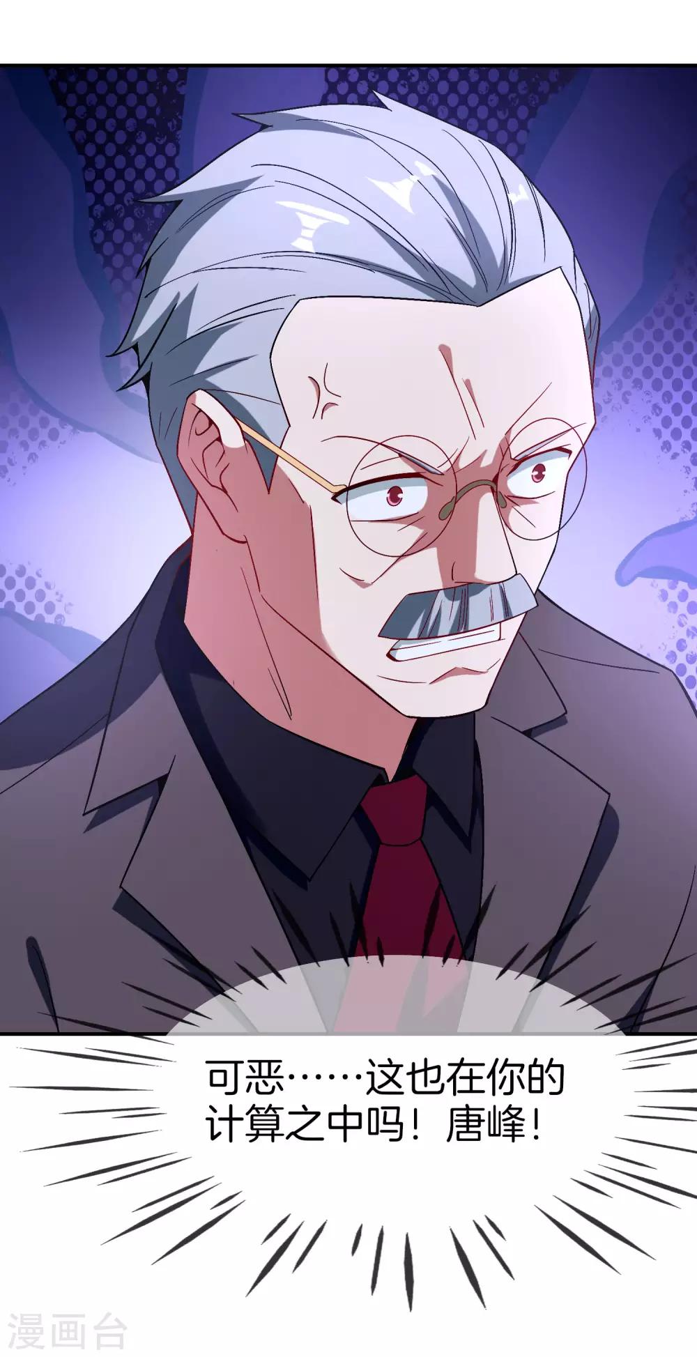 最强仙界朋友圈韩漫全集-第26话 比基尼狂欢节！无删减无遮挡章节图片 