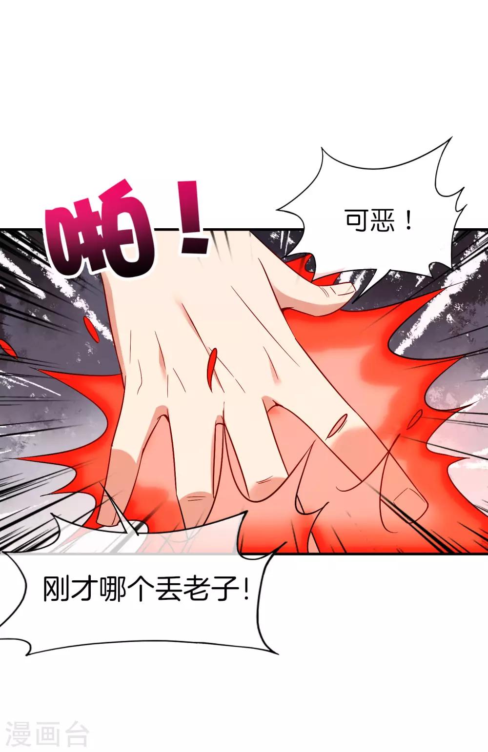 最强仙界朋友圈韩漫全集-第26话 比基尼狂欢节！无删减无遮挡章节图片 