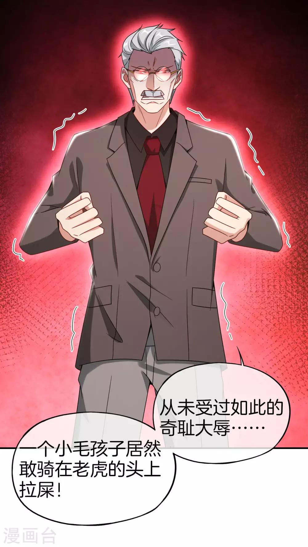 最强仙界朋友圈韩漫全集-第26话 比基尼狂欢节！无删减无遮挡章节图片 