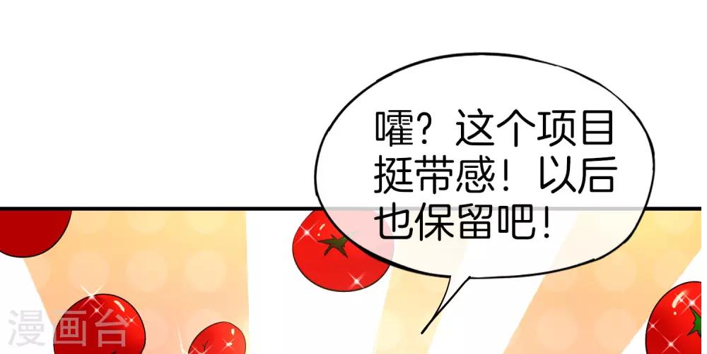 最强仙界朋友圈韩漫全集-第26话 比基尼狂欢节！无删减无遮挡章节图片 