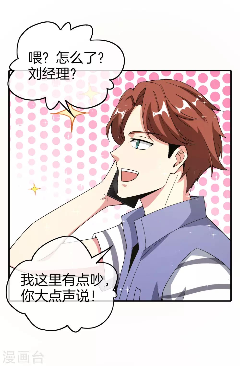 最强仙界朋友圈韩漫全集-第26话 比基尼狂欢节！无删减无遮挡章节图片 