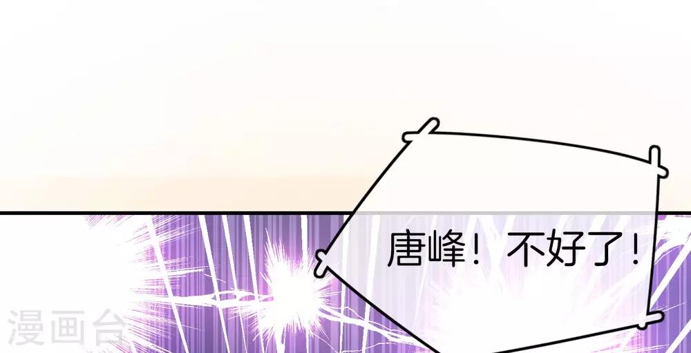 最强仙界朋友圈韩漫全集-第26话 比基尼狂欢节！无删减无遮挡章节图片 
