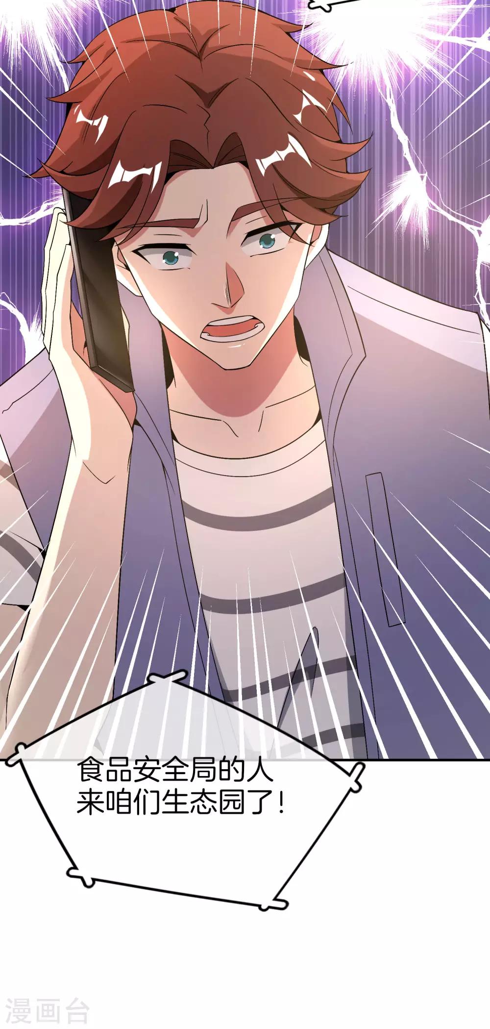 最强仙界朋友圈韩漫全集-第26话 比基尼狂欢节！无删减无遮挡章节图片 