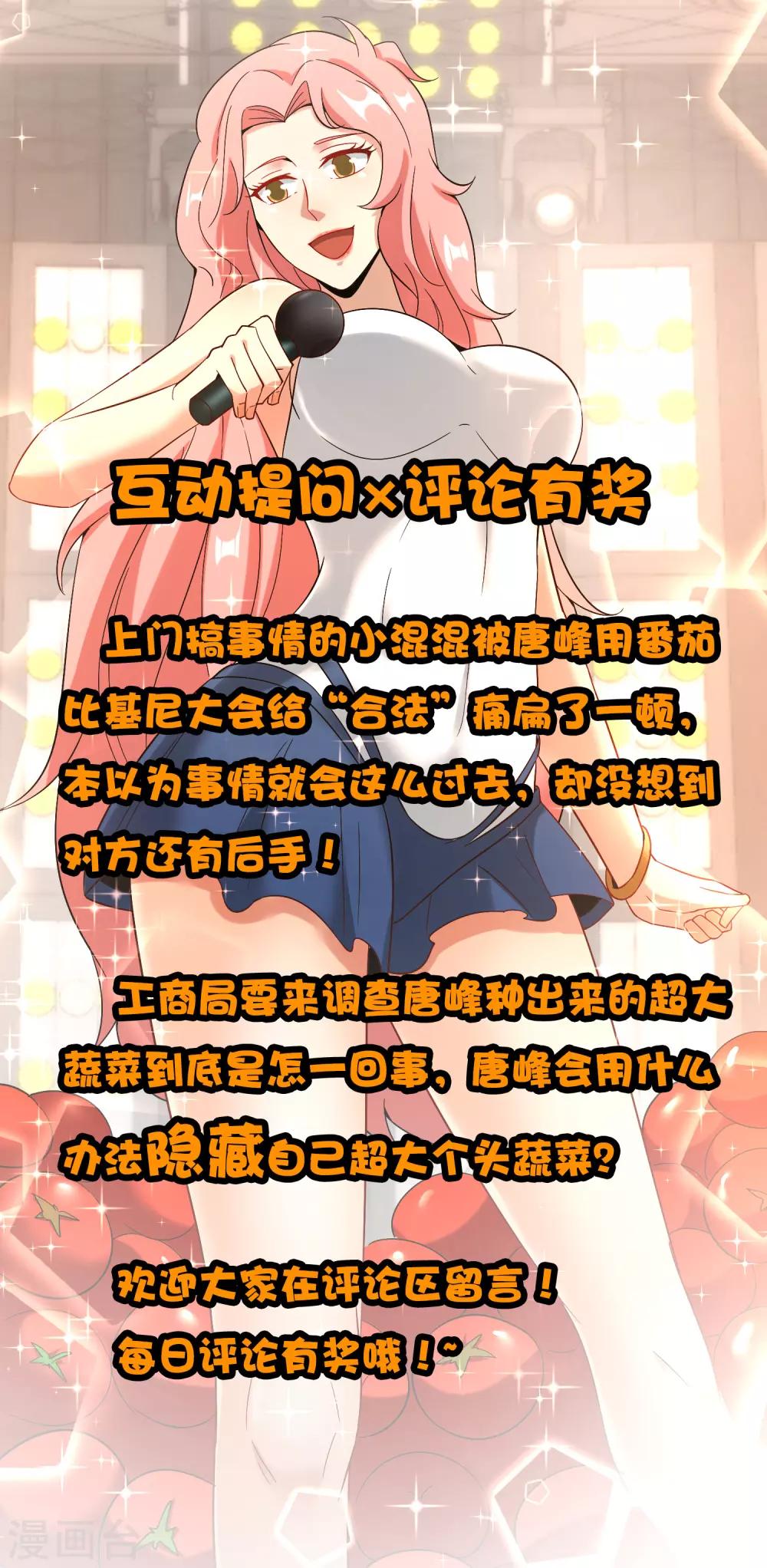 最强仙界朋友圈韩漫全集-第26话 比基尼狂欢节！无删减无遮挡章节图片 