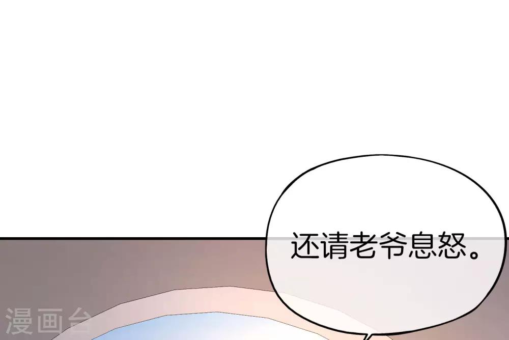 最强仙界朋友圈韩漫全集-第26话 比基尼狂欢节！无删减无遮挡章节图片 