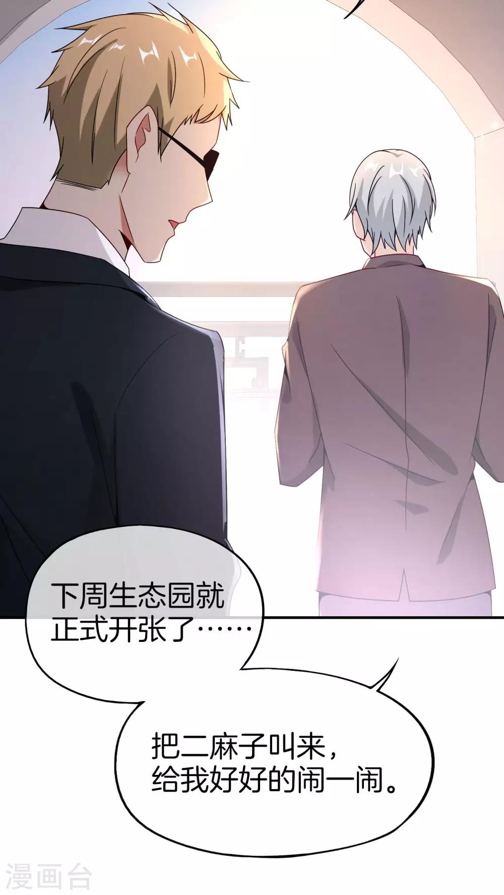 最强仙界朋友圈韩漫全集-第26话 比基尼狂欢节！无删减无遮挡章节图片 