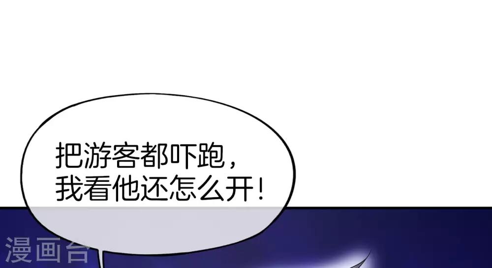 最强仙界朋友圈韩漫全集-第26话 比基尼狂欢节！无删减无遮挡章节图片 