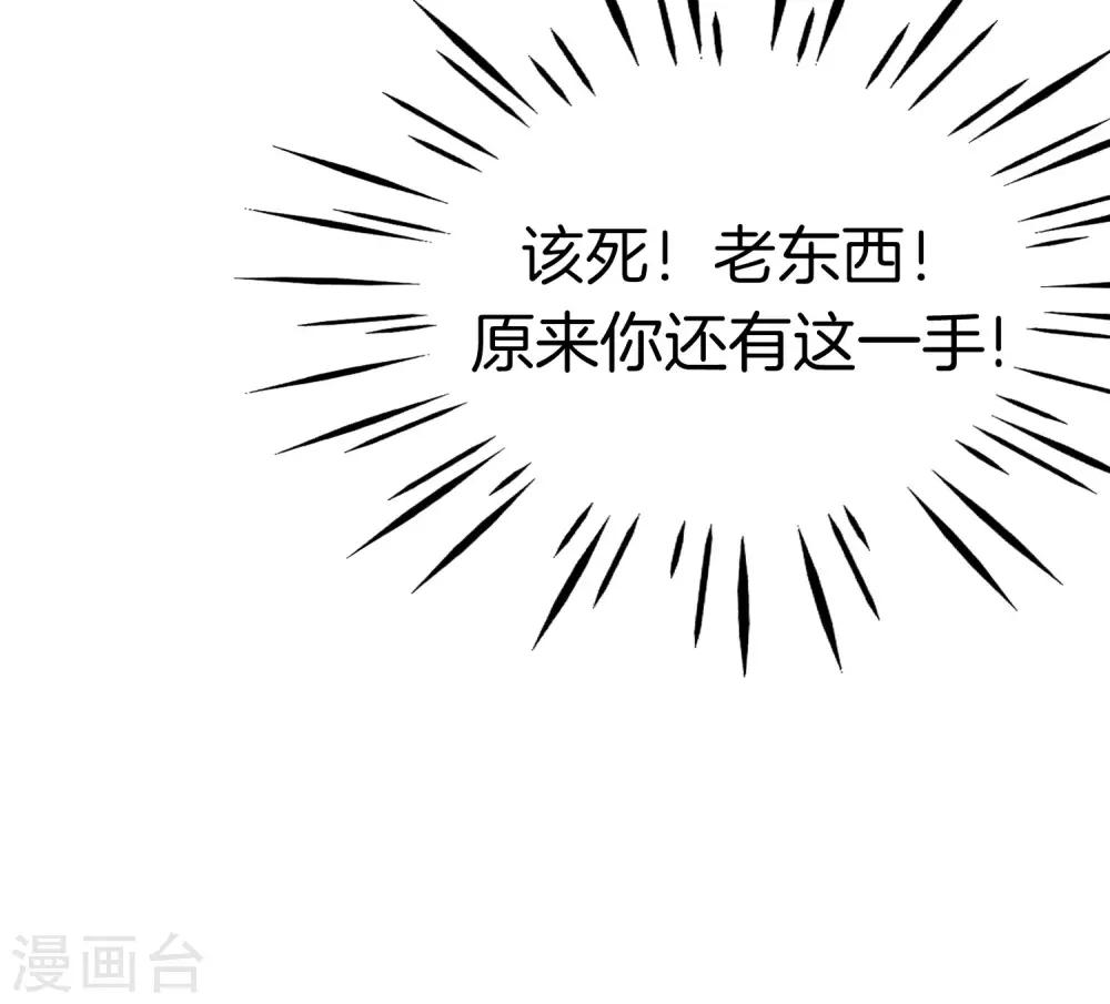 最强仙界朋友圈韩漫全集-第27话 我在仙界做微商！无删减无遮挡章节图片 