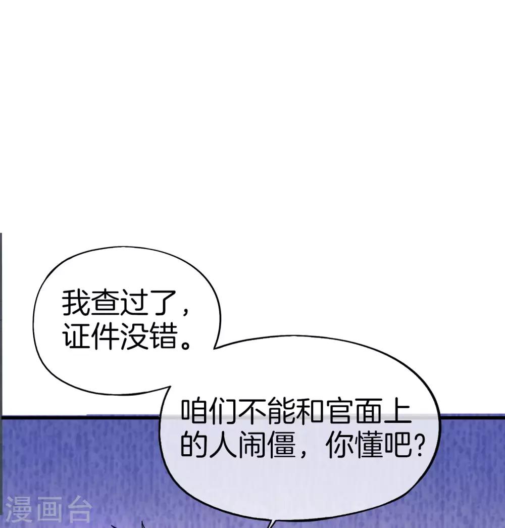 最强仙界朋友圈韩漫全集-第27话 我在仙界做微商！无删减无遮挡章节图片 