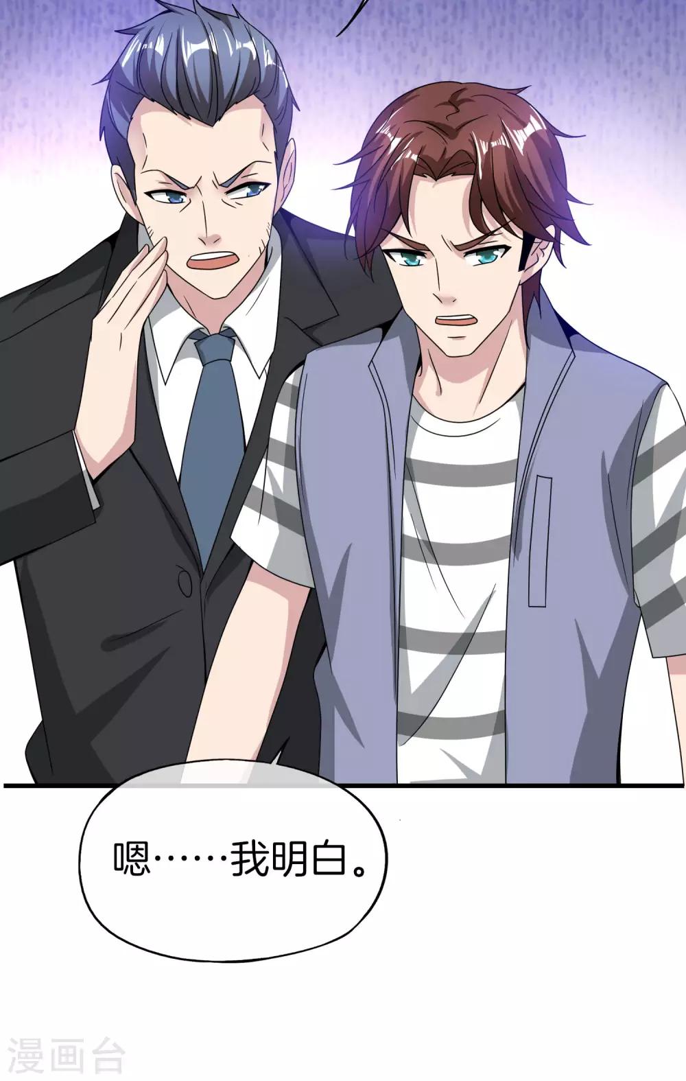 最强仙界朋友圈韩漫全集-第27话 我在仙界做微商！无删减无遮挡章节图片 