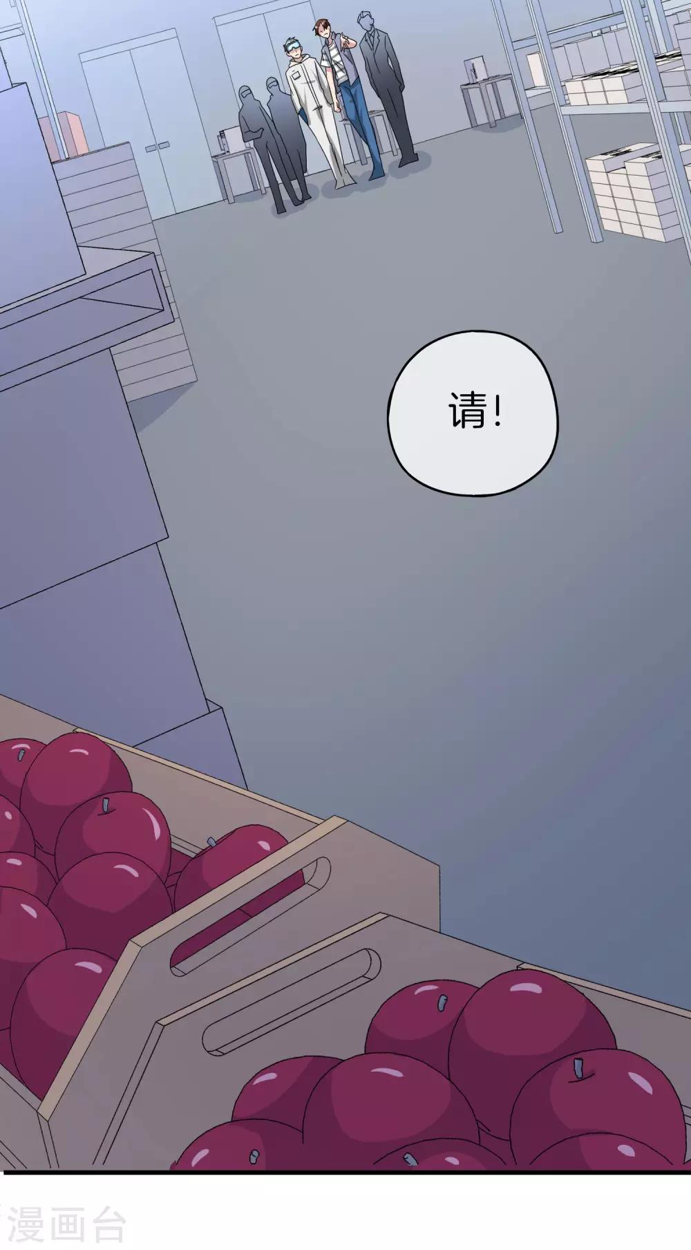 最强仙界朋友圈韩漫全集-第27话 我在仙界做微商！无删减无遮挡章节图片 