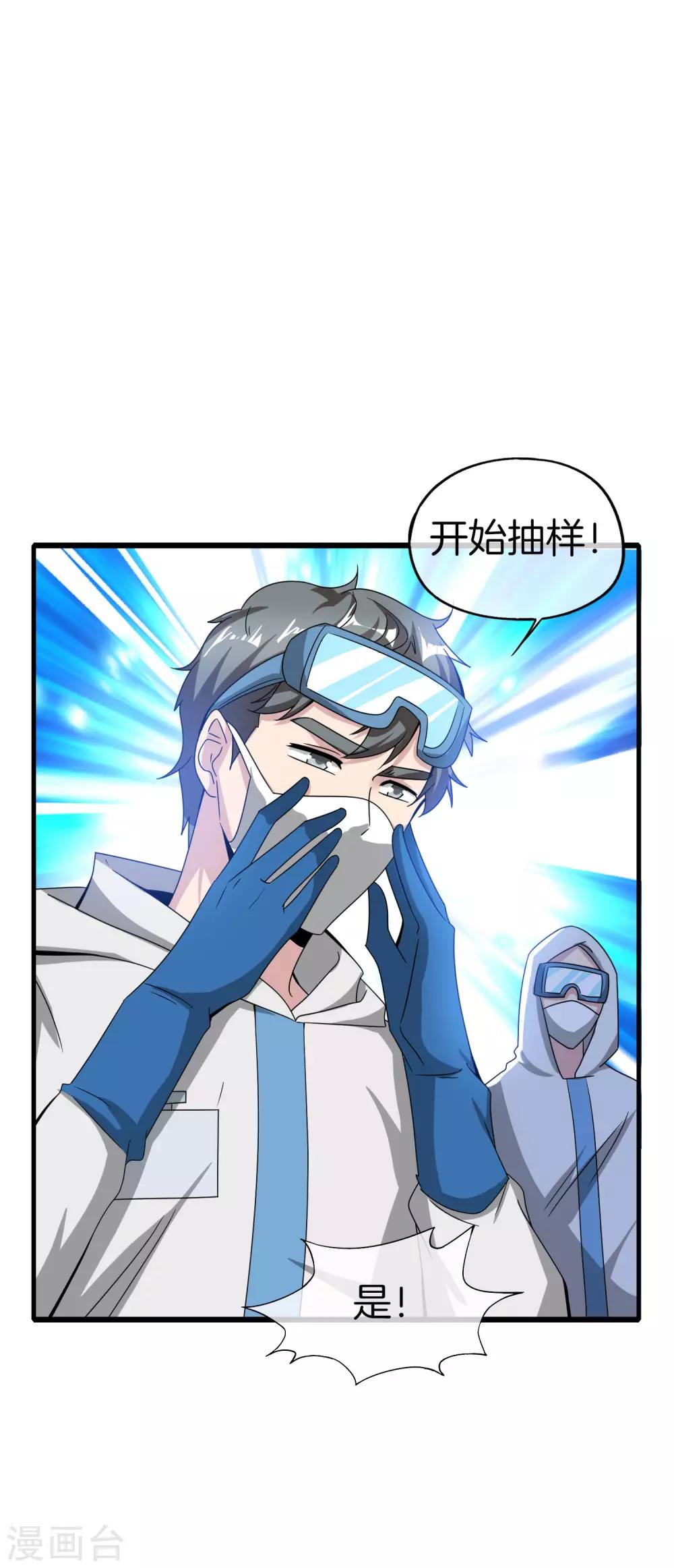 最强仙界朋友圈韩漫全集-第27话 我在仙界做微商！无删减无遮挡章节图片 