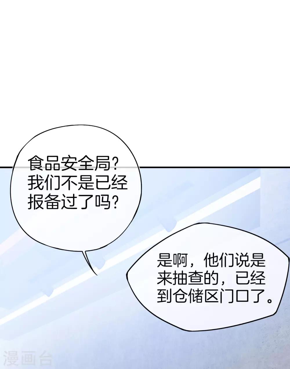 最强仙界朋友圈韩漫全集-第27话 我在仙界做微商！无删减无遮挡章节图片 