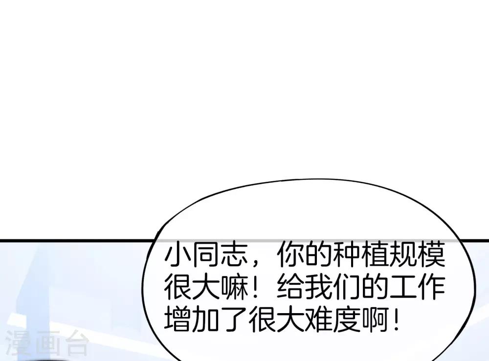 最强仙界朋友圈韩漫全集-第27话 我在仙界做微商！无删减无遮挡章节图片 