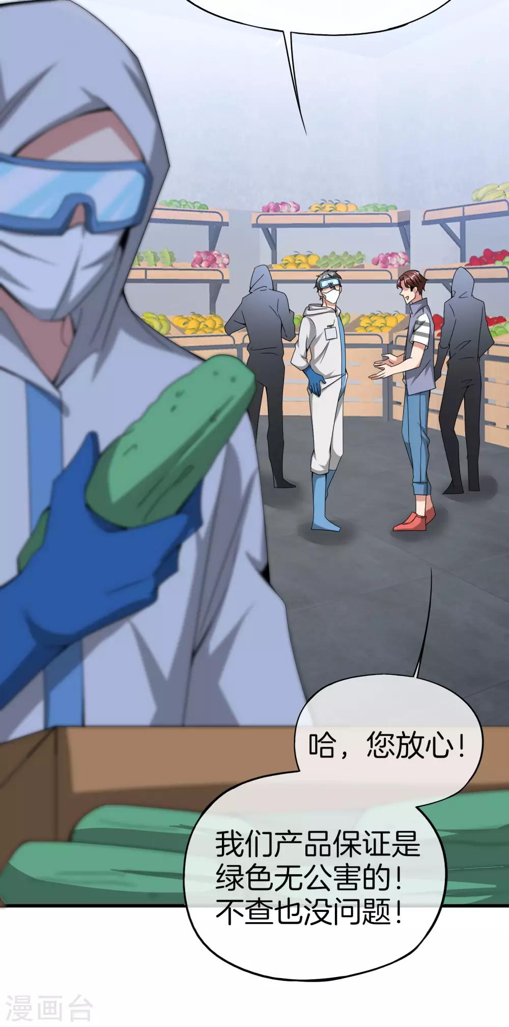 最强仙界朋友圈韩漫全集-第27话 我在仙界做微商！无删减无遮挡章节图片 