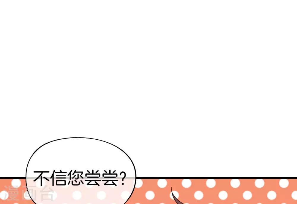 最强仙界朋友圈韩漫全集-第27话 我在仙界做微商！无删减无遮挡章节图片 