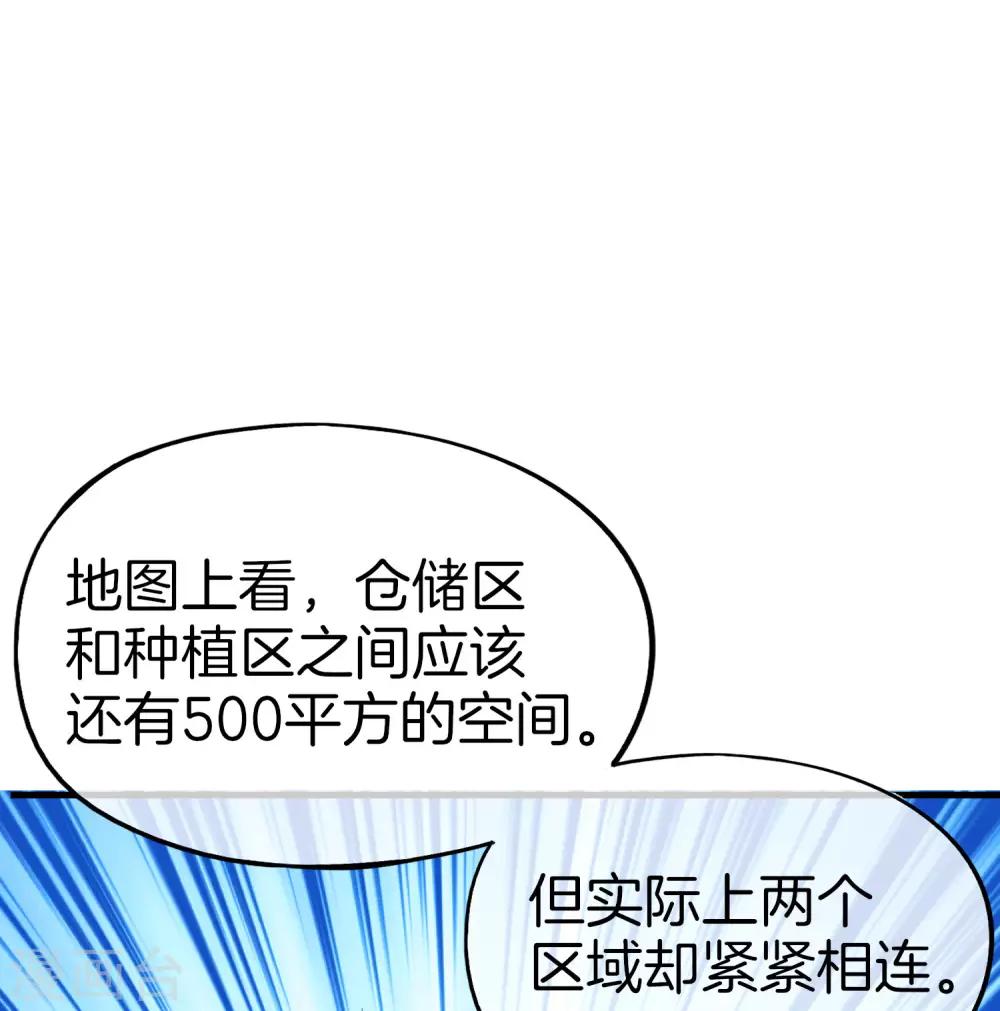 最强仙界朋友圈韩漫全集-第27话 我在仙界做微商！无删减无遮挡章节图片 