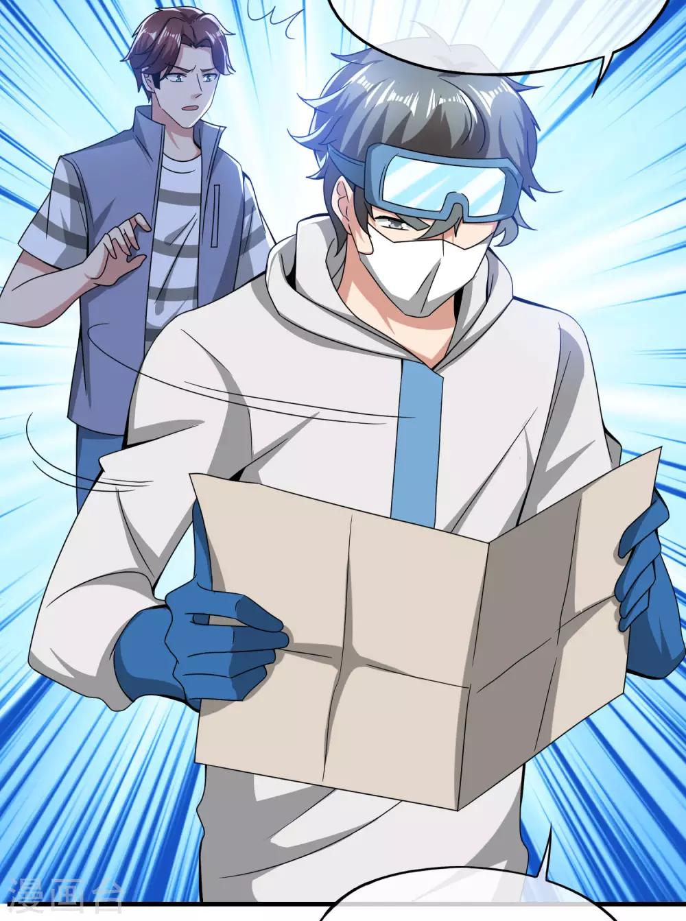 最强仙界朋友圈韩漫全集-第27话 我在仙界做微商！无删减无遮挡章节图片 