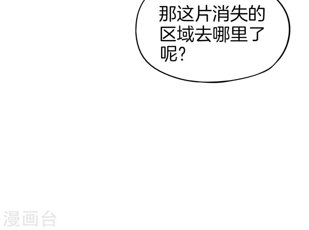 最强仙界朋友圈韩漫全集-第27话 我在仙界做微商！无删减无遮挡章节图片 