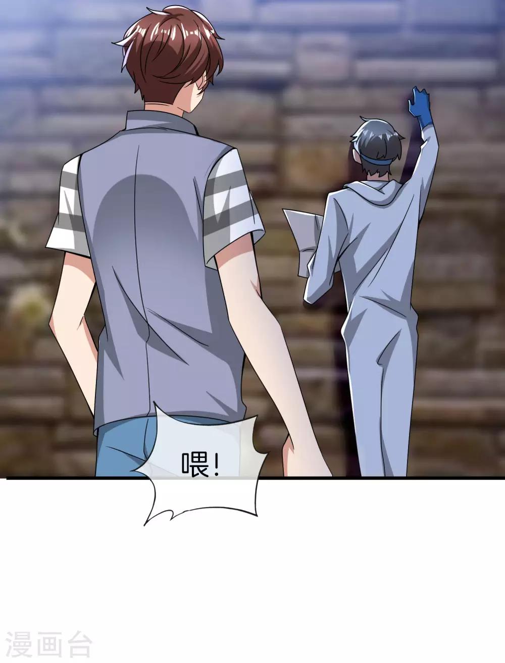 最强仙界朋友圈韩漫全集-第27话 我在仙界做微商！无删减无遮挡章节图片 