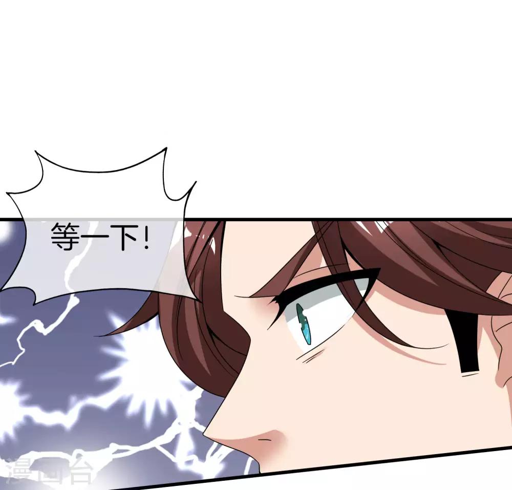 最强仙界朋友圈韩漫全集-第27话 我在仙界做微商！无删减无遮挡章节图片 