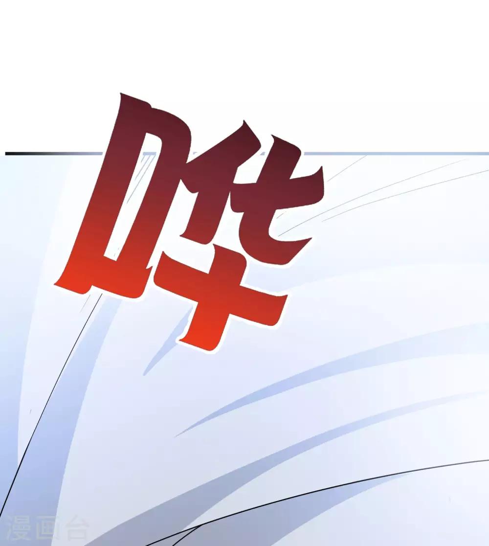 最强仙界朋友圈韩漫全集-第27话 我在仙界做微商！无删减无遮挡章节图片 