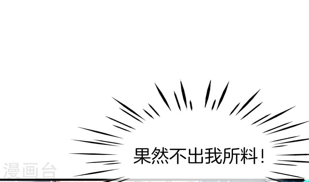 最强仙界朋友圈韩漫全集-第27话 我在仙界做微商！无删减无遮挡章节图片 