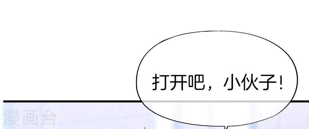 最强仙界朋友圈韩漫全集-第27话 我在仙界做微商！无删减无遮挡章节图片 