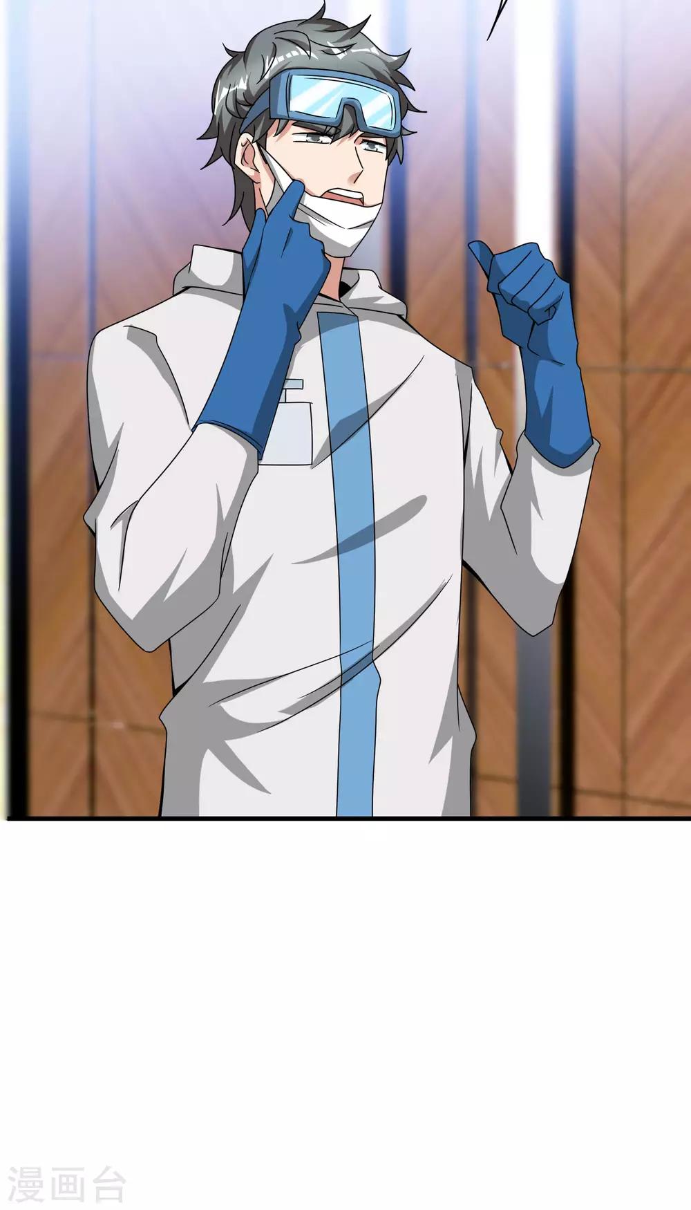 最强仙界朋友圈韩漫全集-第27话 我在仙界做微商！无删减无遮挡章节图片 