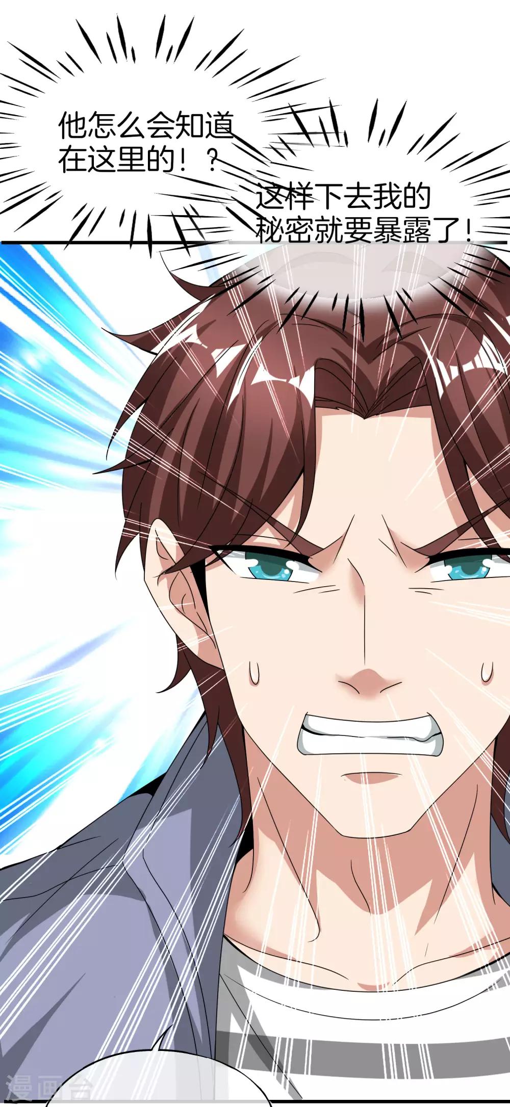 最强仙界朋友圈韩漫全集-第27话 我在仙界做微商！无删减无遮挡章节图片 