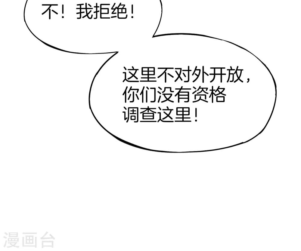 最强仙界朋友圈韩漫全集-第27话 我在仙界做微商！无删减无遮挡章节图片 