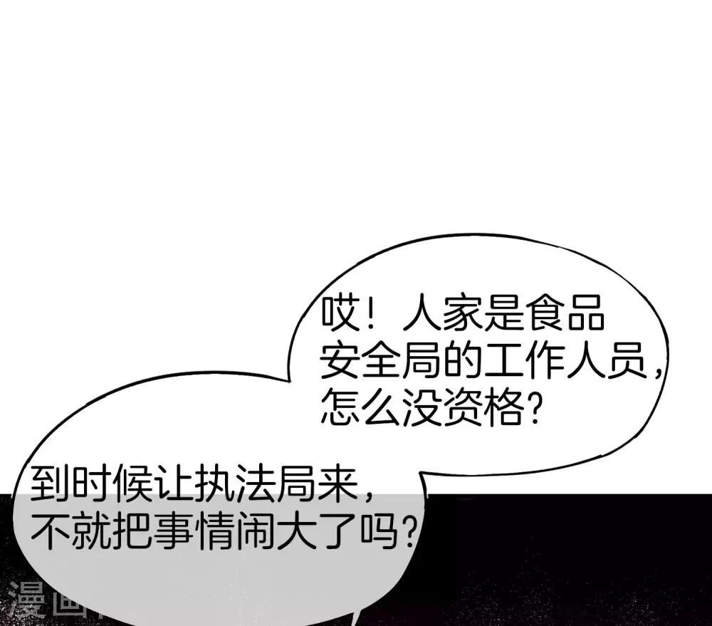 最强仙界朋友圈韩漫全集-第27话 我在仙界做微商！无删减无遮挡章节图片 
