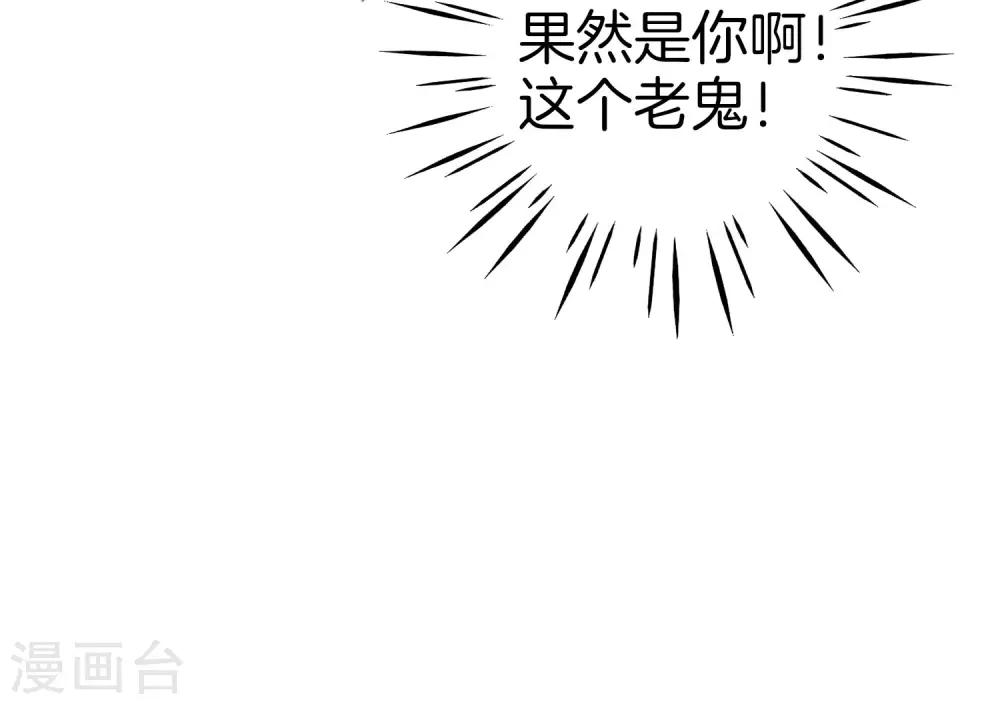 最强仙界朋友圈韩漫全集-第27话 我在仙界做微商！无删减无遮挡章节图片 