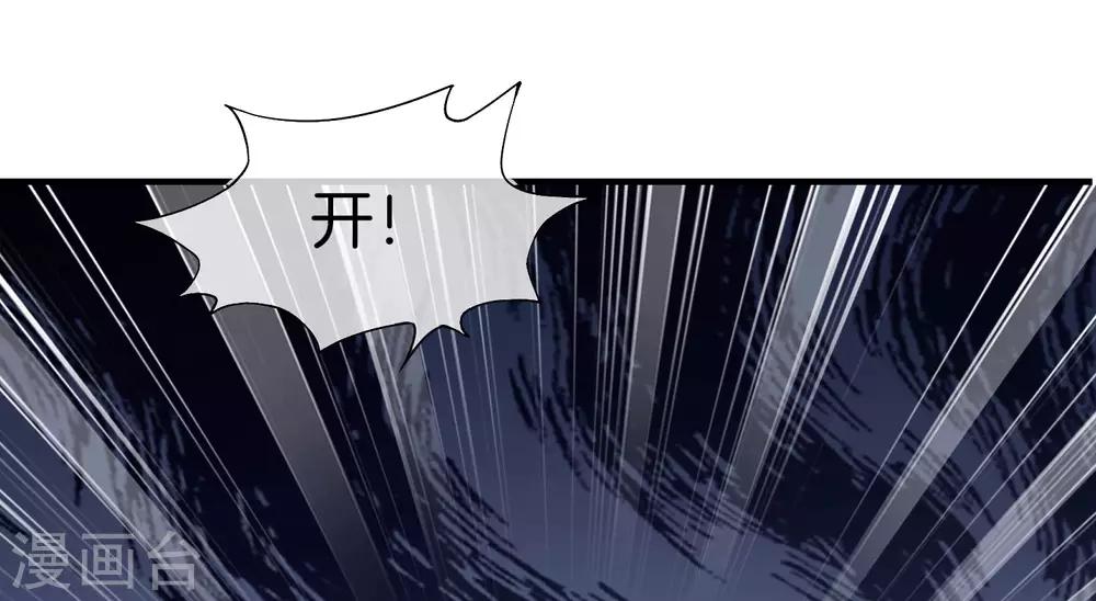 最强仙界朋友圈韩漫全集-第27话 我在仙界做微商！无删减无遮挡章节图片 