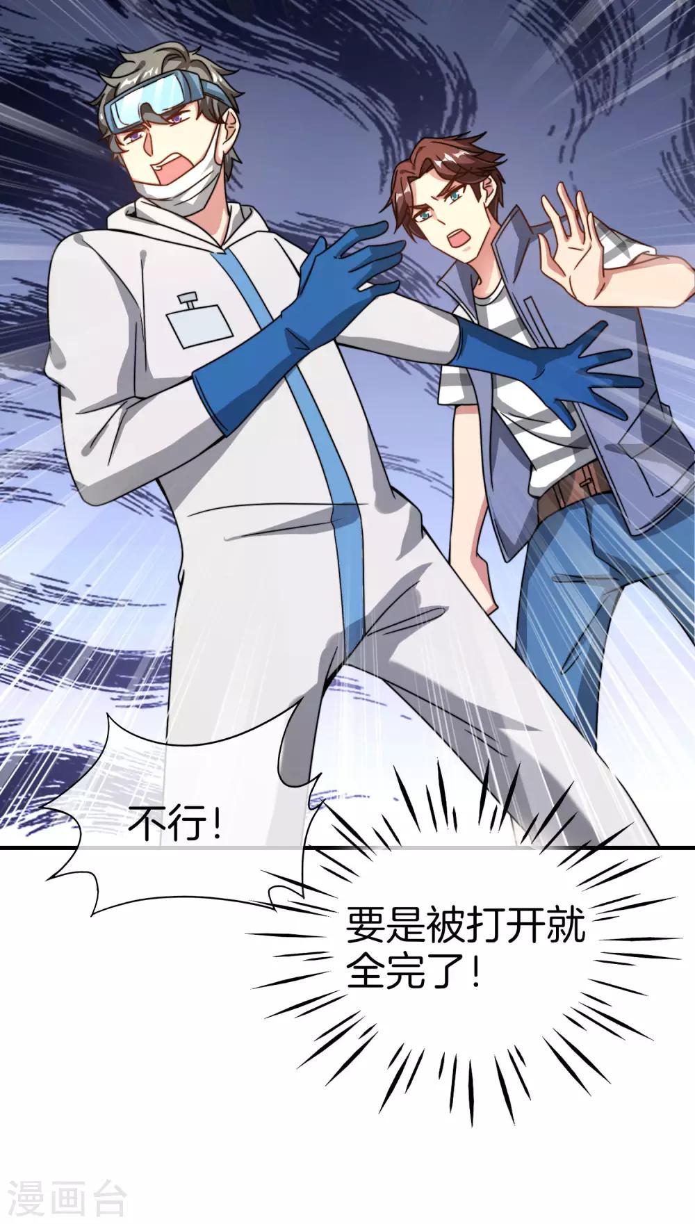 最强仙界朋友圈韩漫全集-第27话 我在仙界做微商！无删减无遮挡章节图片 