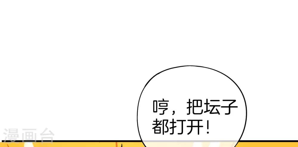 最强仙界朋友圈韩漫全集-第27话 我在仙界做微商！无删减无遮挡章节图片 