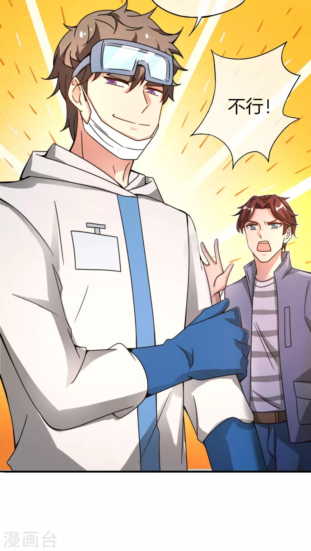 最强仙界朋友圈韩漫全集-第27话 我在仙界做微商！无删减无遮挡章节图片 