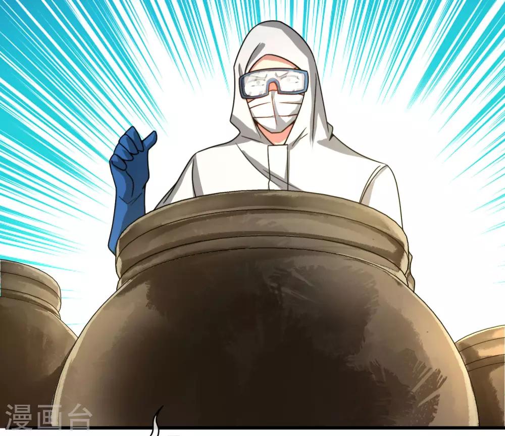 最强仙界朋友圈韩漫全集-第27话 我在仙界做微商！无删减无遮挡章节图片 