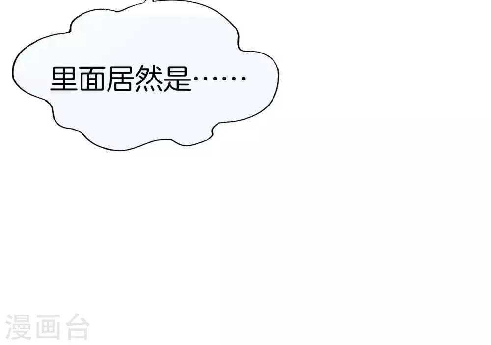 最强仙界朋友圈韩漫全集-第27话 我在仙界做微商！无删减无遮挡章节图片 