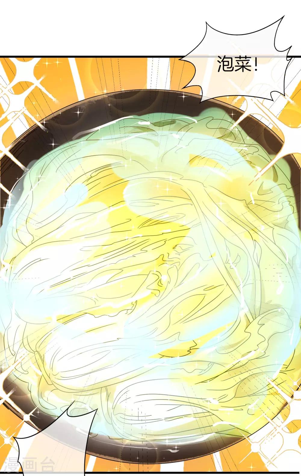 最强仙界朋友圈韩漫全集-第27话 我在仙界做微商！无删减无遮挡章节图片 