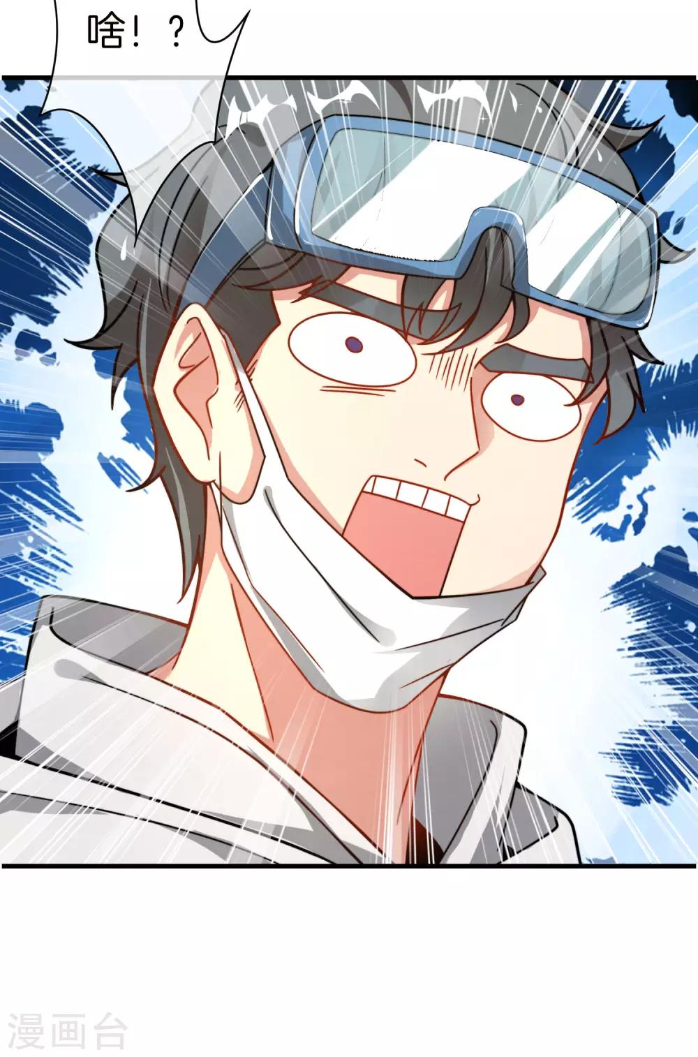 最强仙界朋友圈韩漫全集-第27话 我在仙界做微商！无删减无遮挡章节图片 